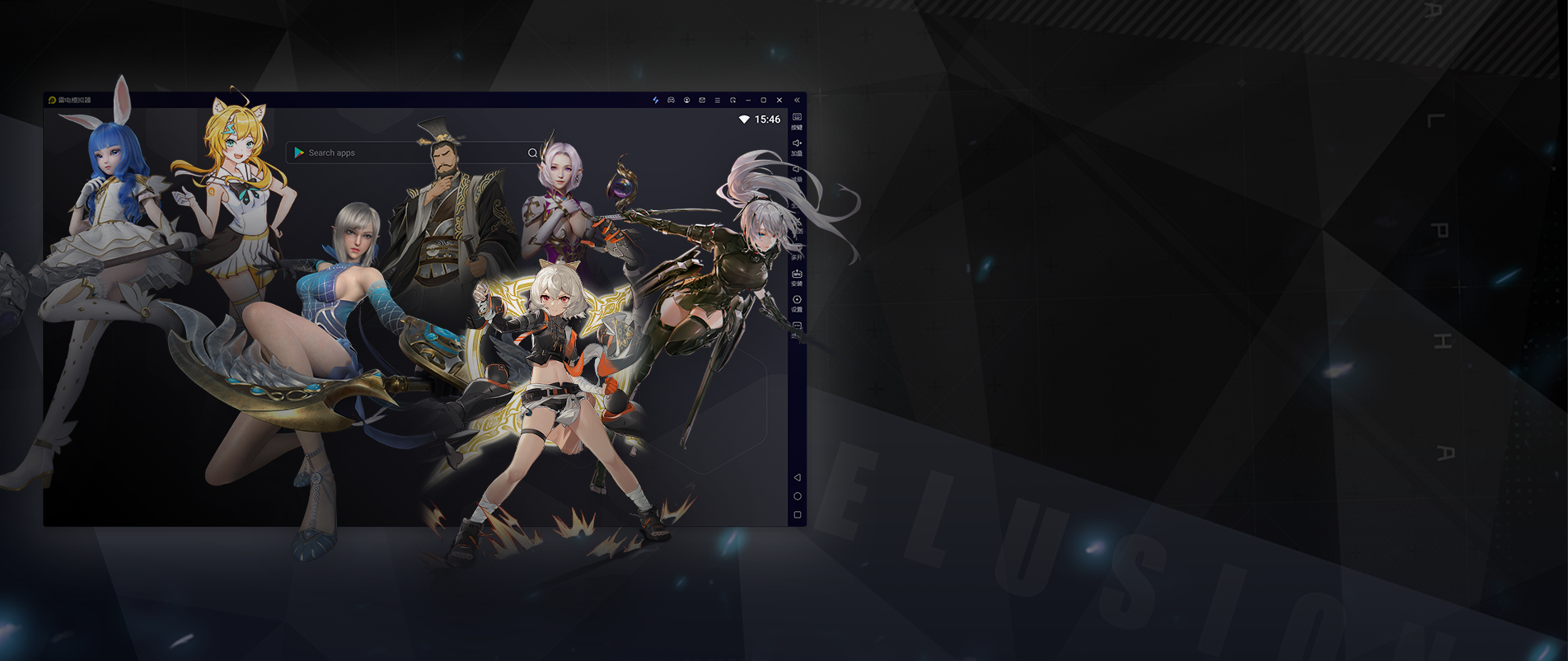 靠譜&雷電夢幻聯動