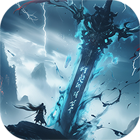 仙俠神域0.1折免費(fèi)版本