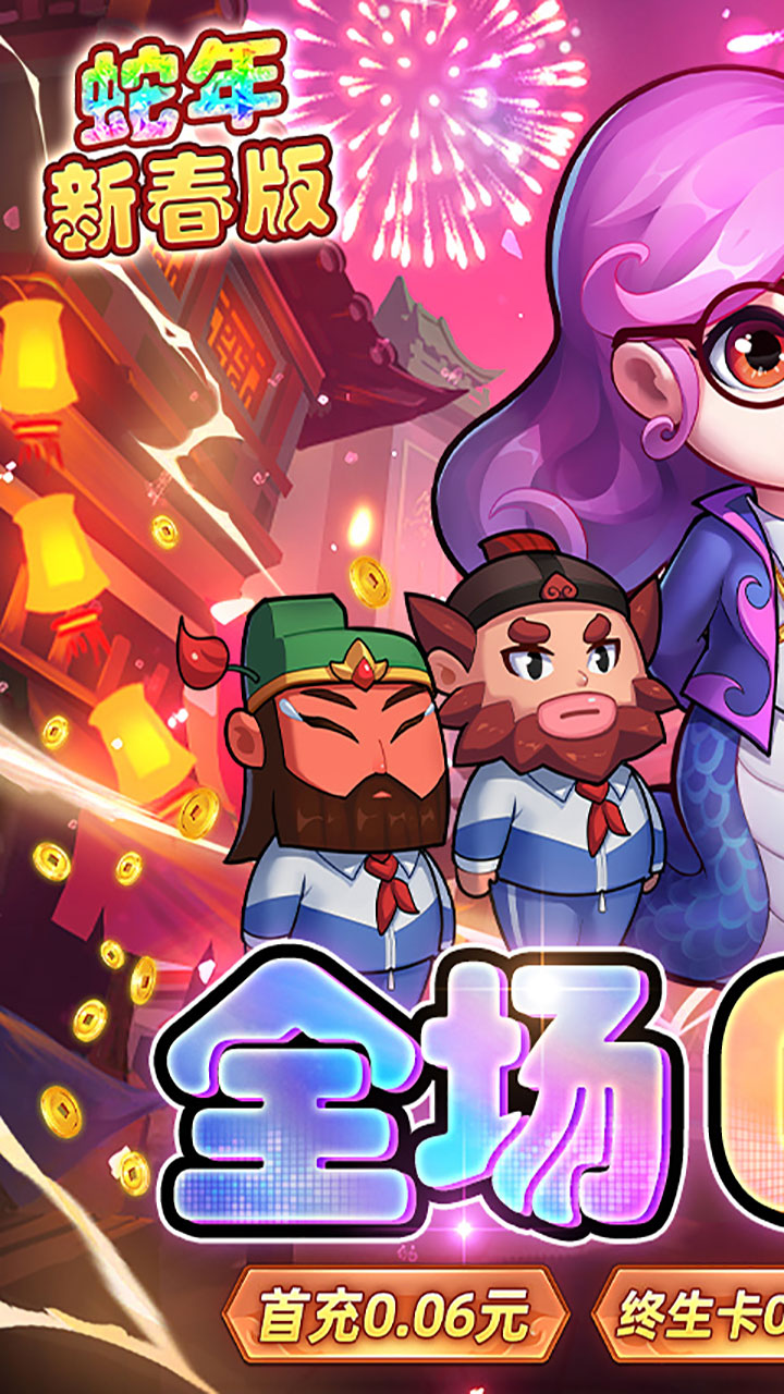 作妖計0.1折送伏羲