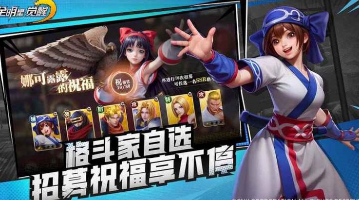 全明星覺醒電腦版