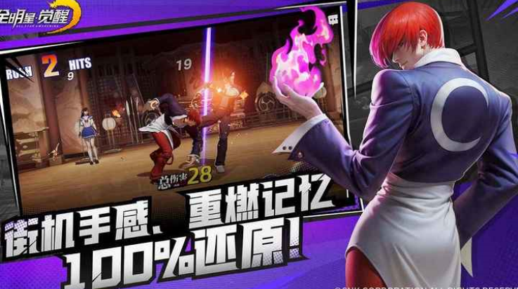 全明星覺醒電腦版