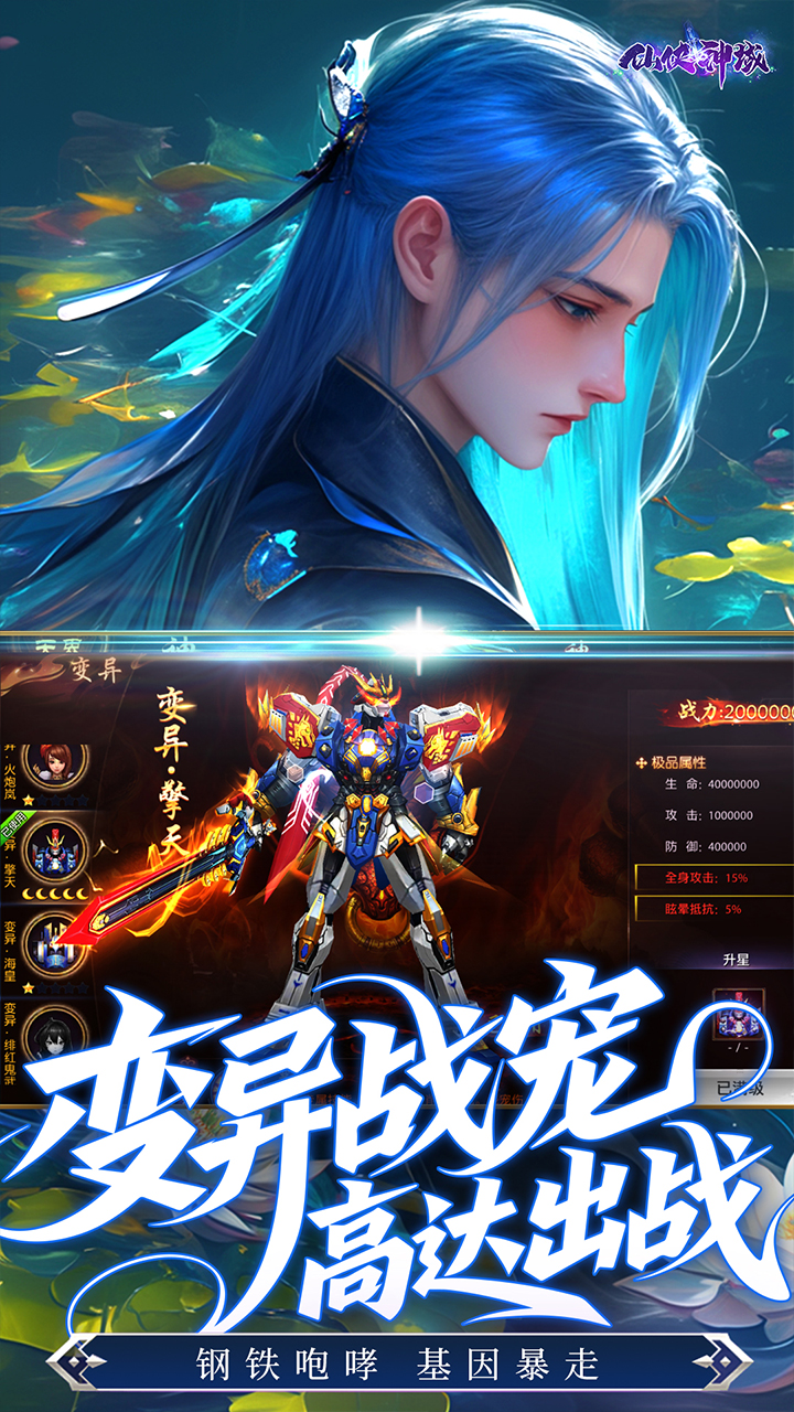 仙俠神域0.1折免費版本