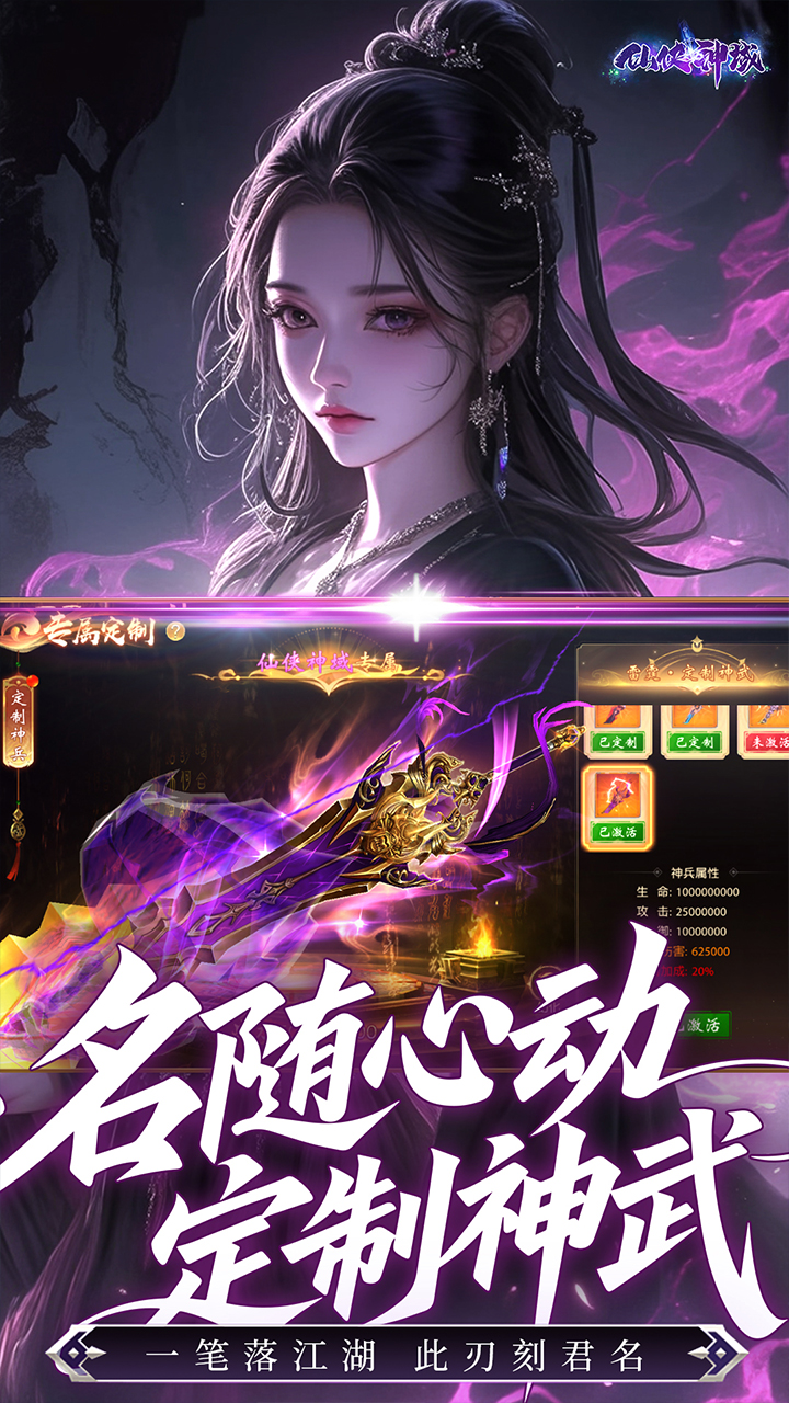 仙俠神域0.1折免費版本