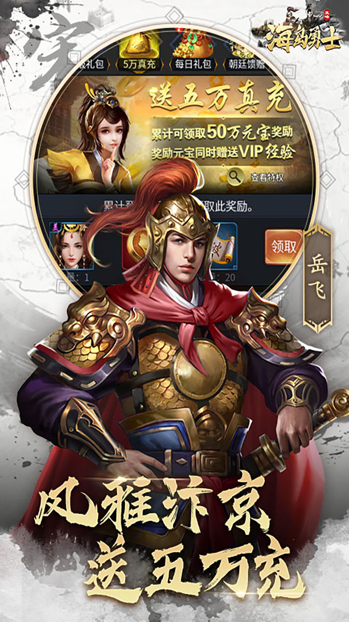 海島勇士最新版