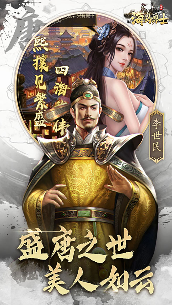 海島勇士最新版