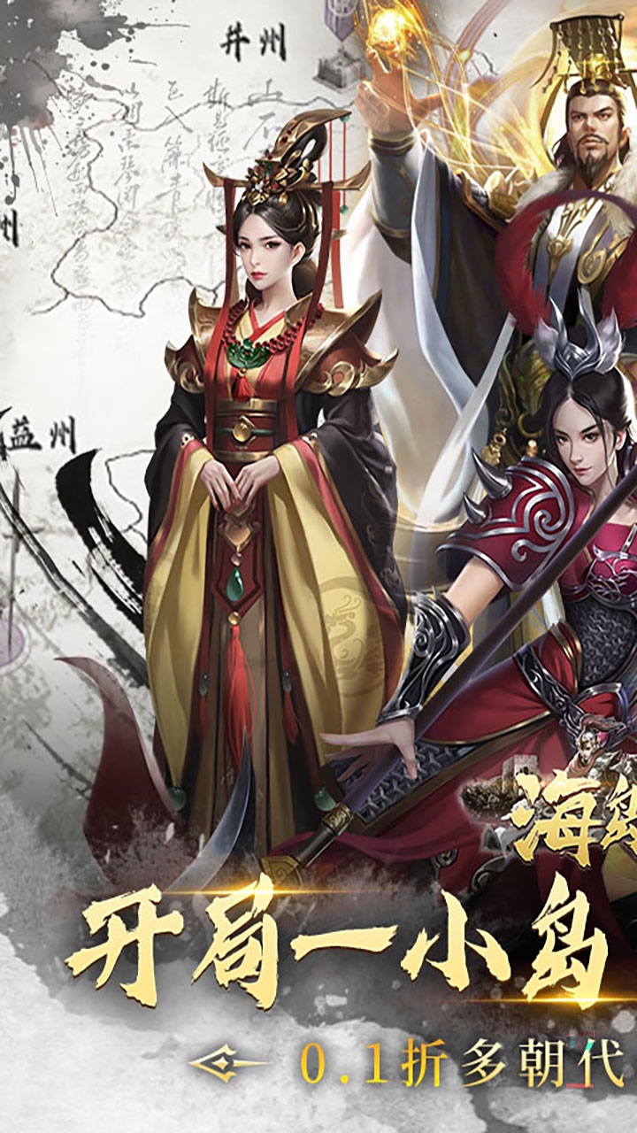 海島勇士最新版